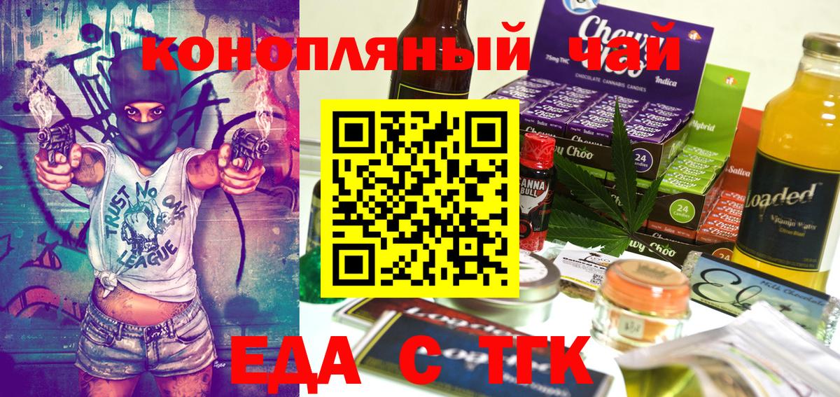 Canna-Cookies марихуана  Вход с VPN  Сургут 