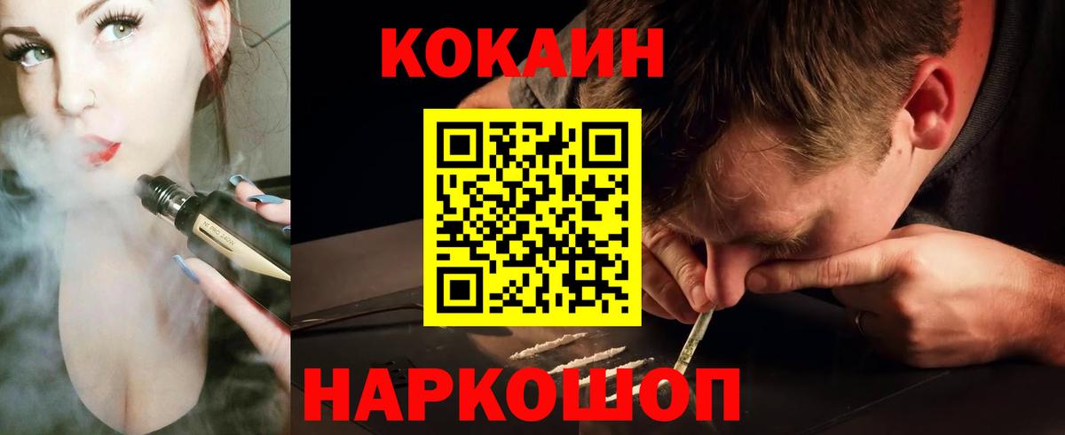 Сургут  КОКАИН Эквадор  Cocaine  Вход с VPN 