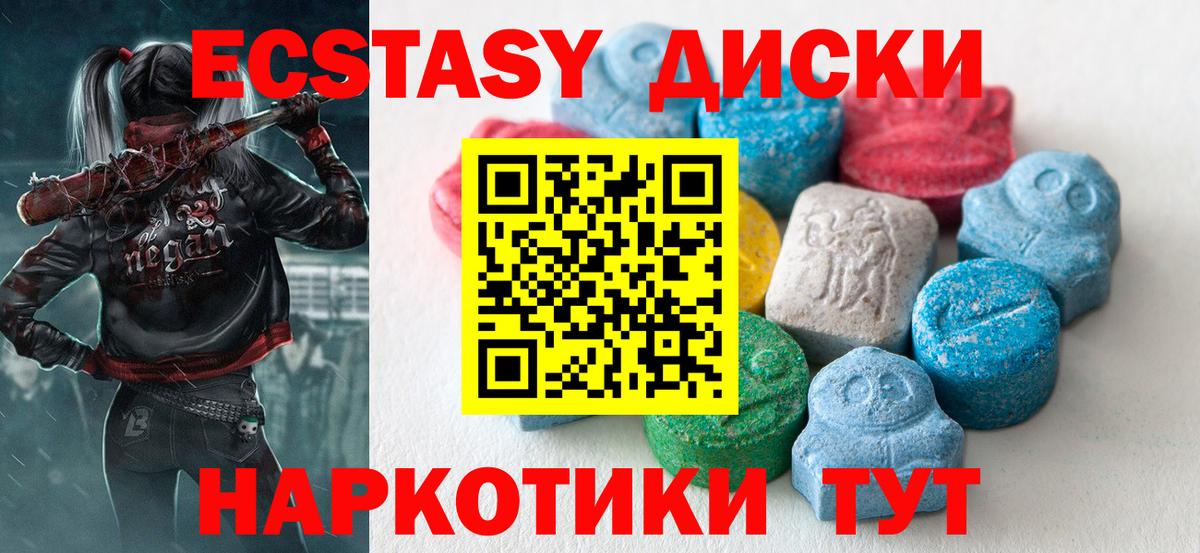 Ecstasy 280 MDMA Сургут