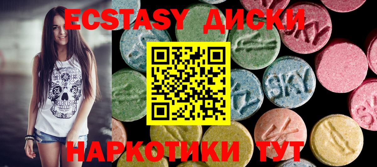 Экстази  Экстази mix  Вход с VPN  Сургут  Ecstasy Philipp Plein 