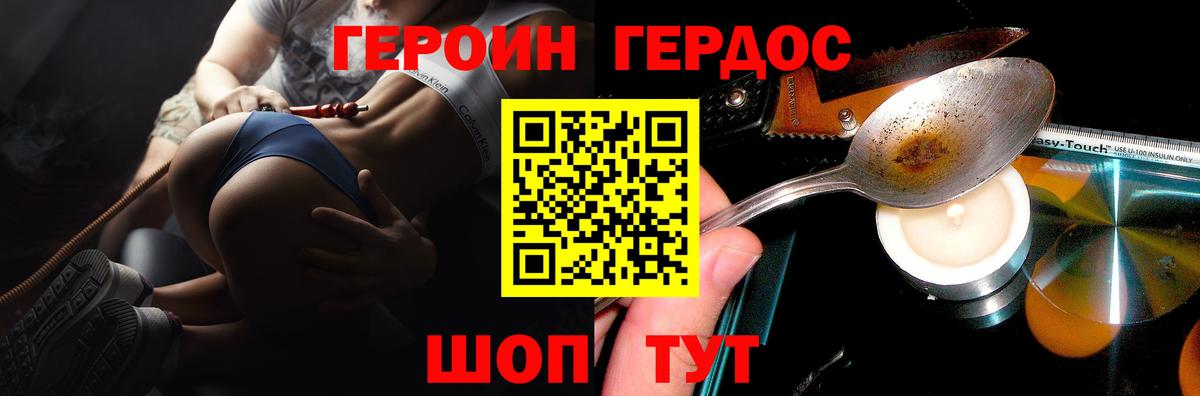 ГЕРОИН VHQ  Вход с VPN  Сургут 