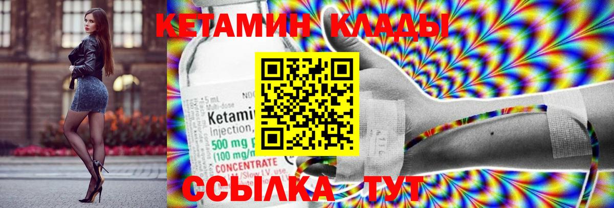 Кетамин ketamine  Вход с VPN  Сургут 