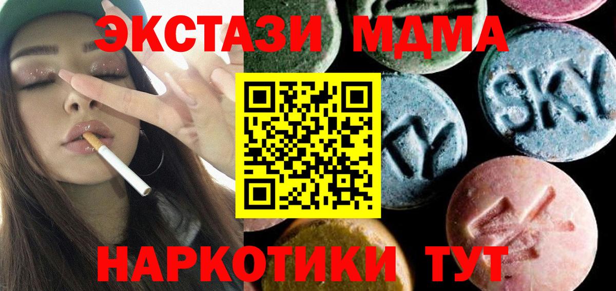 МДМА VHQ  MDMA crystal  Сургут  МДМА  Вход с VPN 