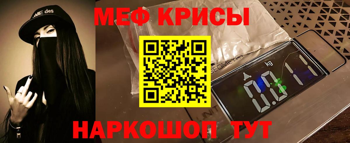 МЕФ мука Сургут