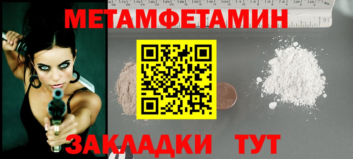 Метамфетамин пудра Сургут