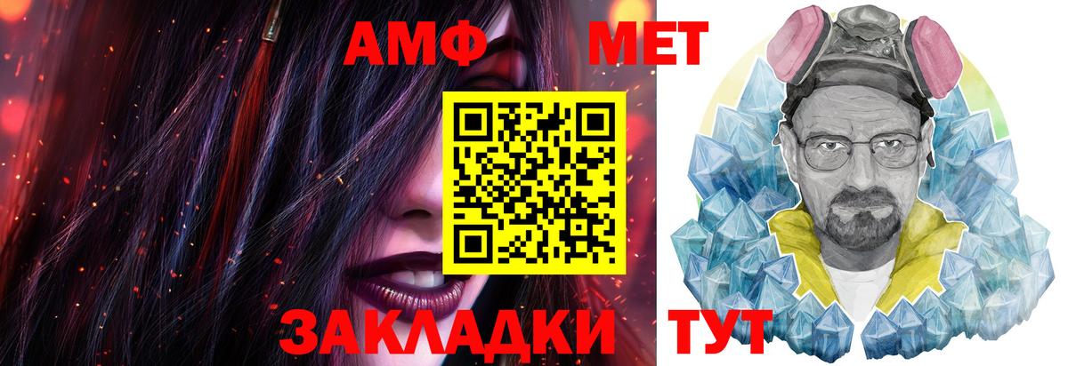 Сургут  Первитин Декстрометамфетамин 99.9%  Вход с VPN  Первитин Декстрометамфетамин 99.9% 