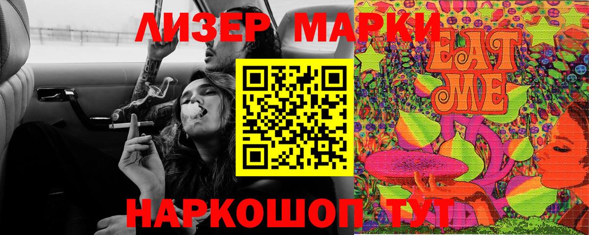 Сургут  Марки N-bome 1,5мг  Вход с VPN 