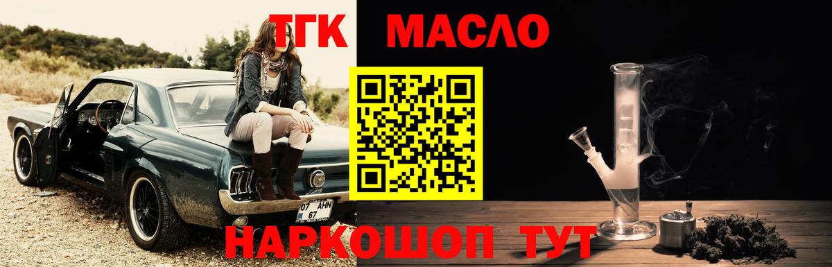 Дистиллят ТГК концентрат  Вход с VPN  Сургут 